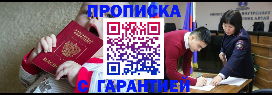 купить прописку в Нижнем Тагиле
