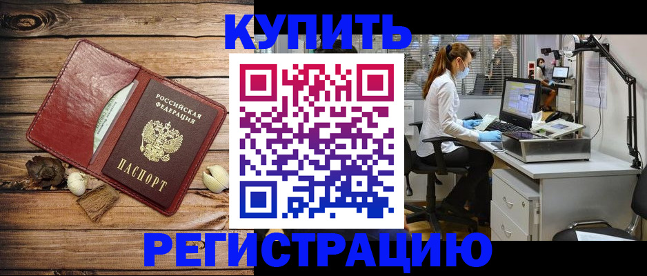 миграционный учет в Нижнем Тагиле