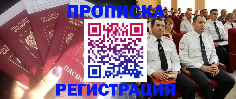 прописка от собственника в Нижнем Тагиле