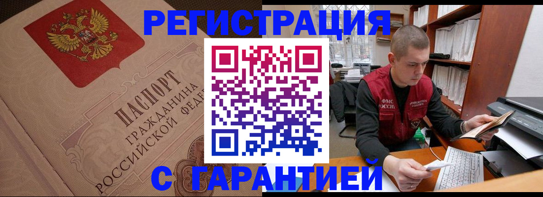 прописка штамп в Нижнем Тагиле